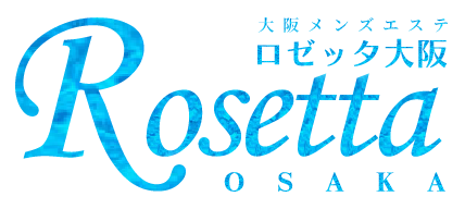 大阪　最高級メンズエステ Rosetta大阪(ロゼッタ大阪)