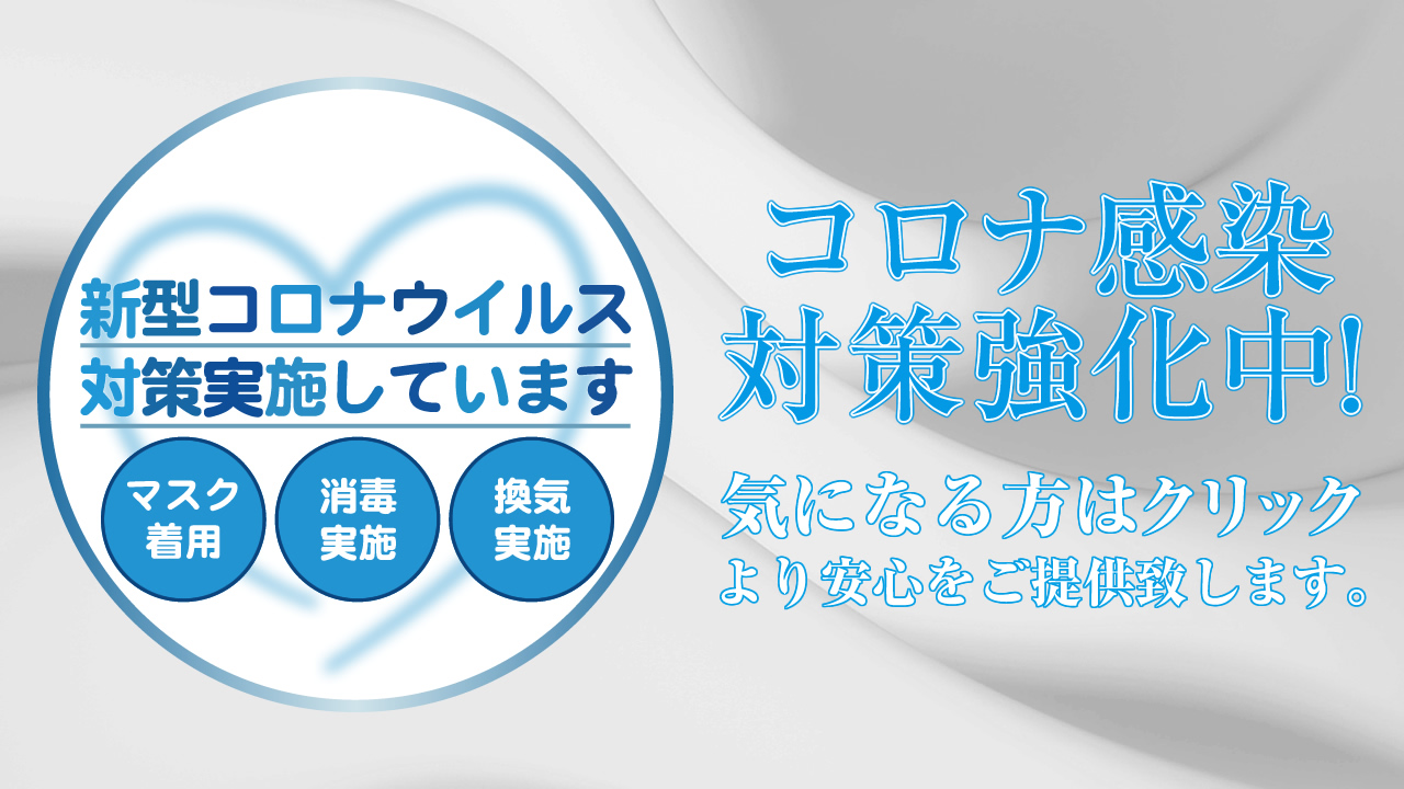 ウィルス対策強化しています。